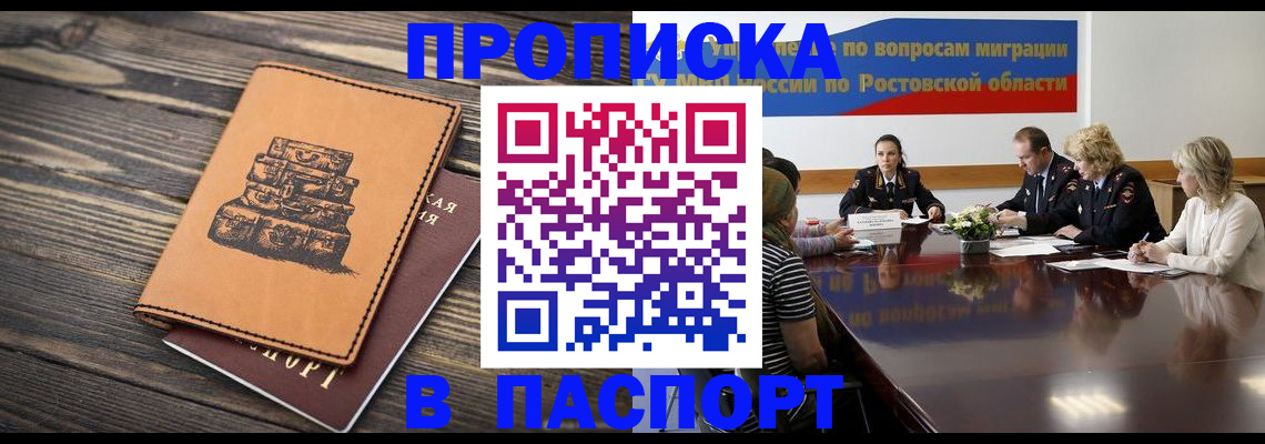 прописка для военкомата в Смоленской области